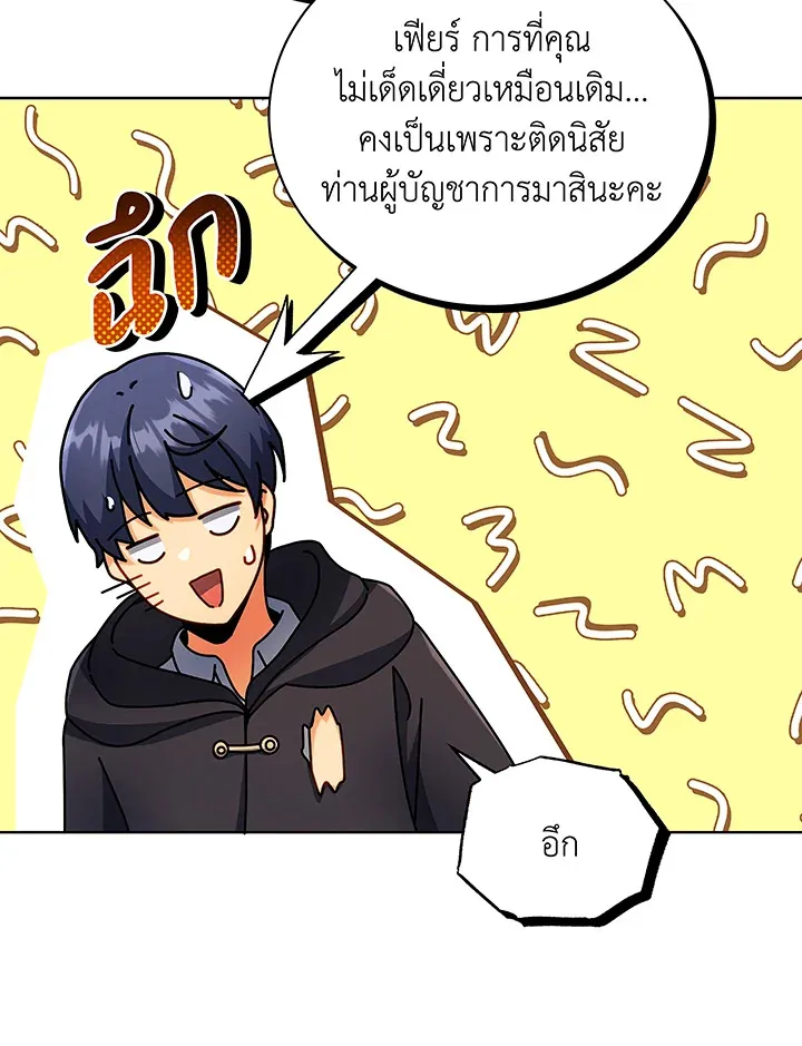 Necromancer Academy’s Genius Summoner Chapter 50 หน้า 35