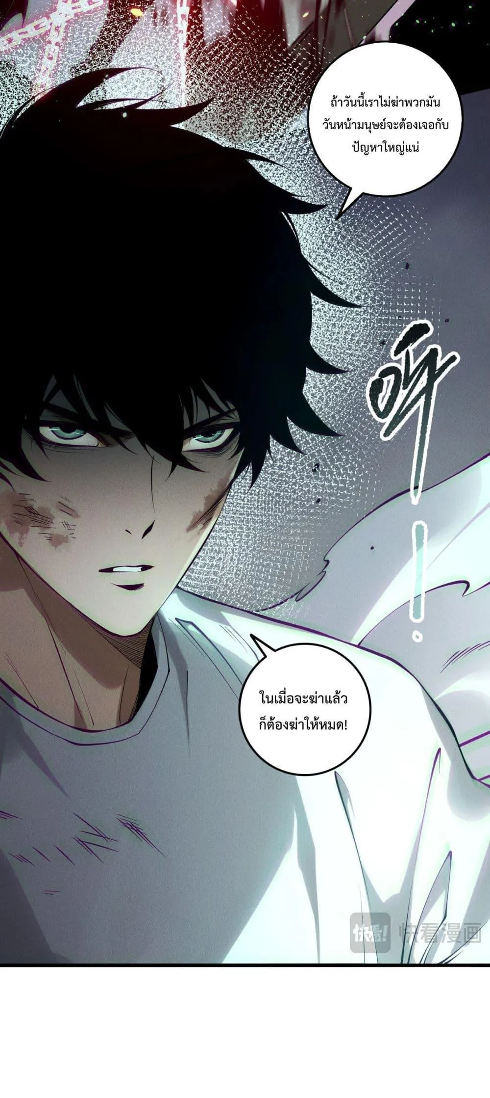 Disastrous Necromancer ตอนที่ 153 หน้า 15
