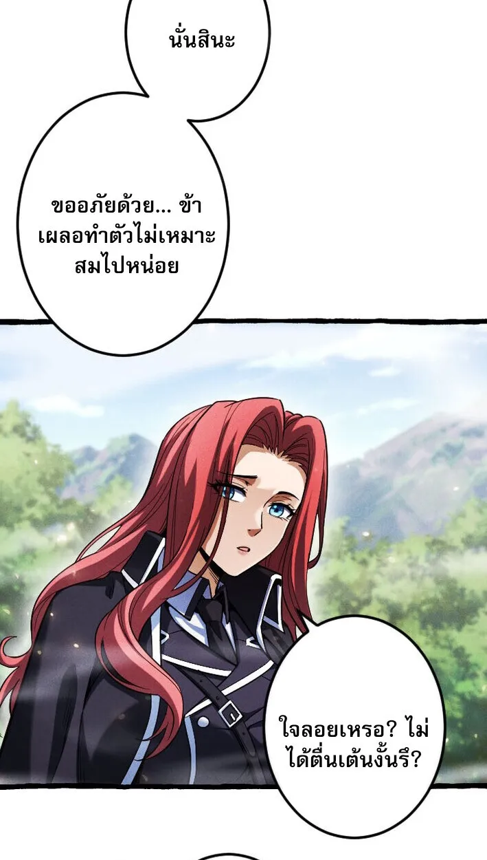 Return of the First Patriarch: The Strongest Reincarnates into His Descendant 1000 Years Later ตอนที่ 11 หน้า 36