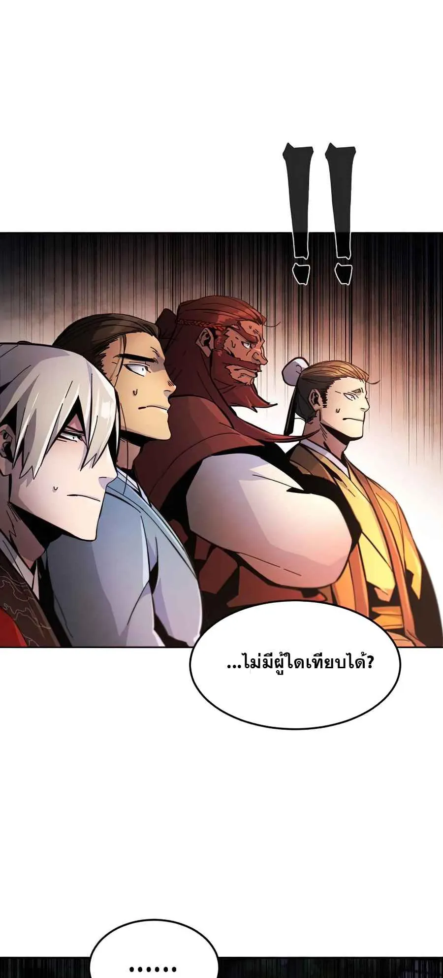 Return of the Mad Demon ตอนที่ 16 หน้า 71