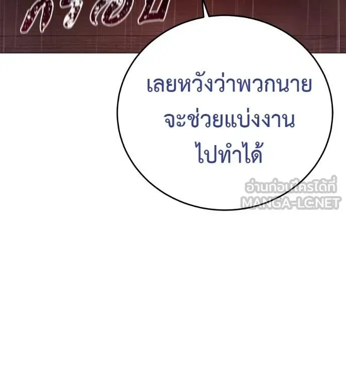 Red Shirt ตอนที่ 15 หน้า 205