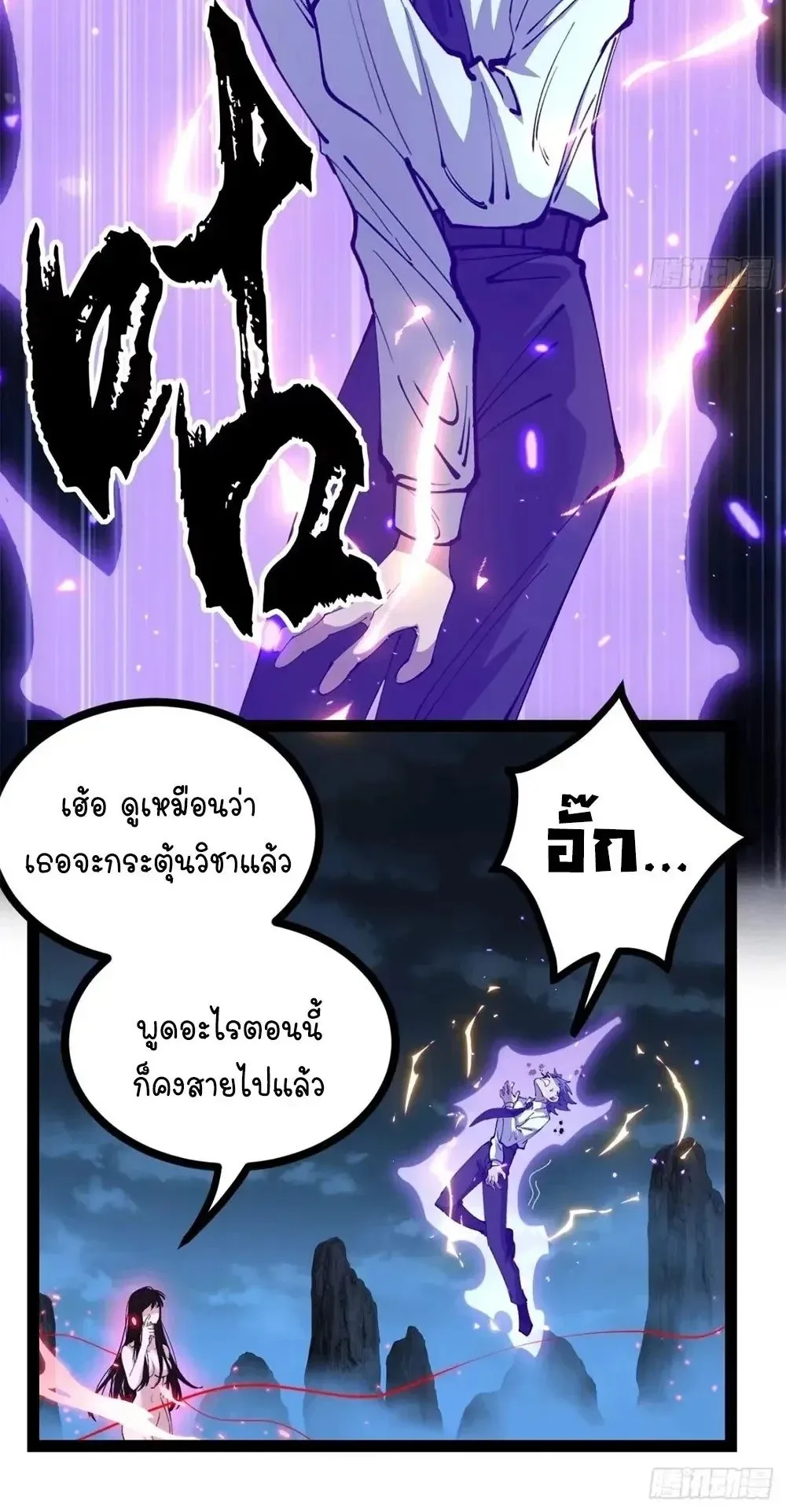 Gatekeeper of the Boundless Worlds ตอนที่ 191 หน้า 19