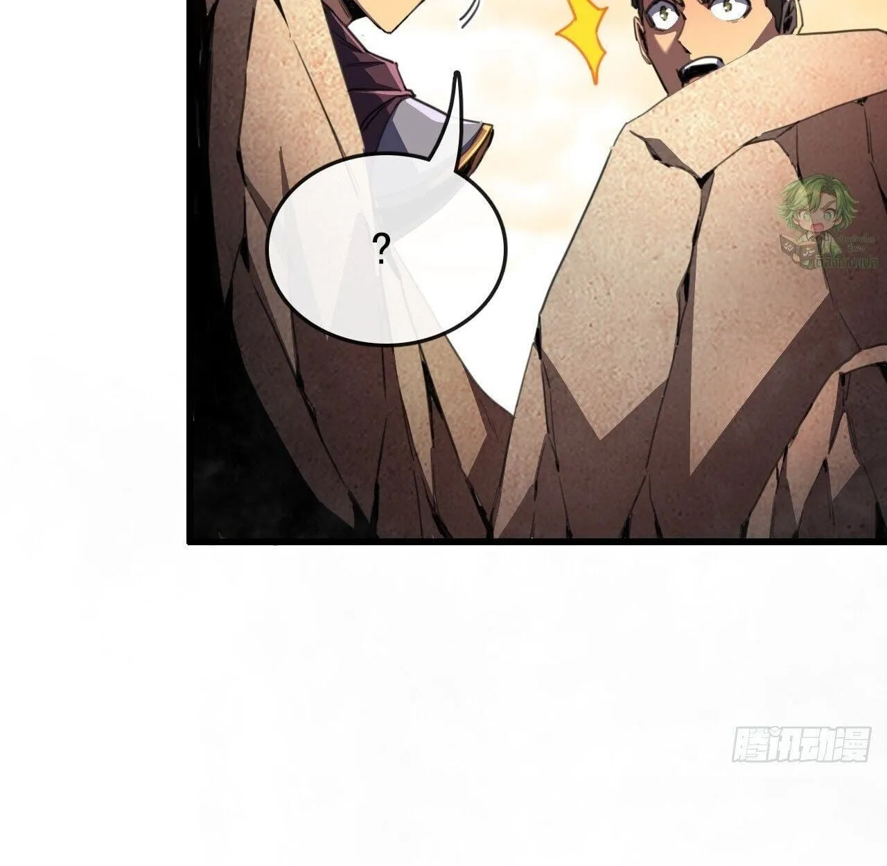 Lord of Summoning When the World Changes ตอนที่ 3 หน้า 8