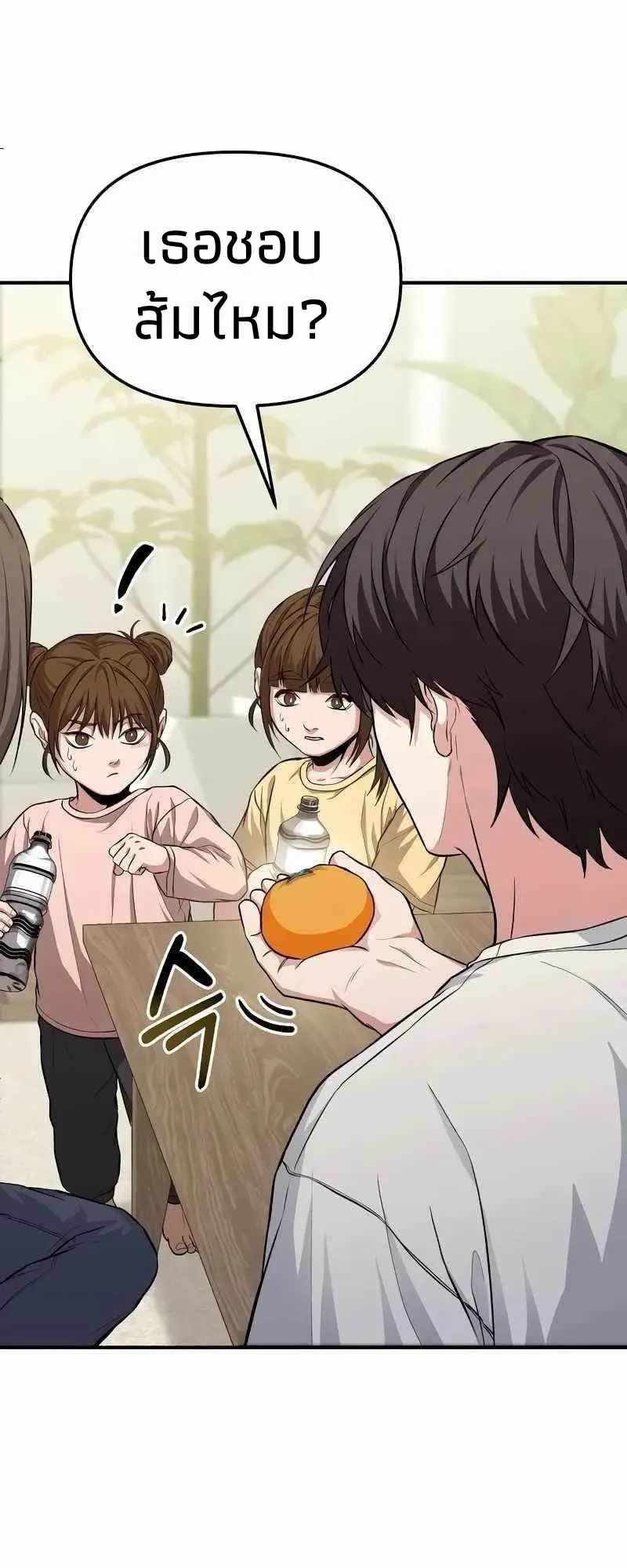Absolute Person in Every Corner ตอนที่ 5 หน้า 16