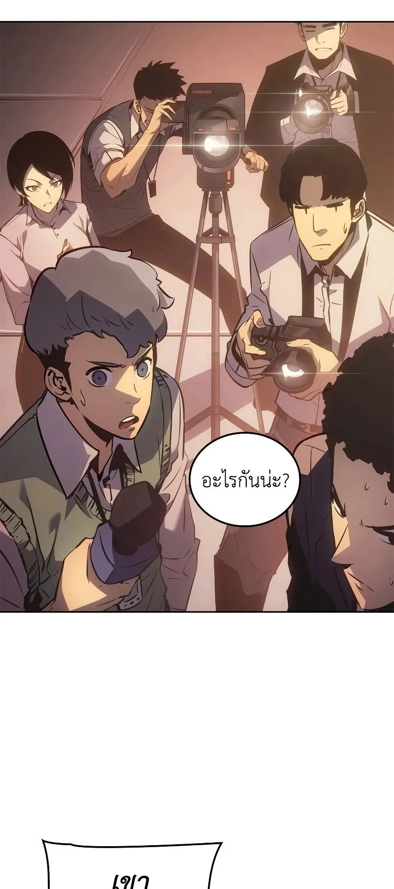 Solo Leveling: Ragnarok ตอนที่ 20 หน้า 62