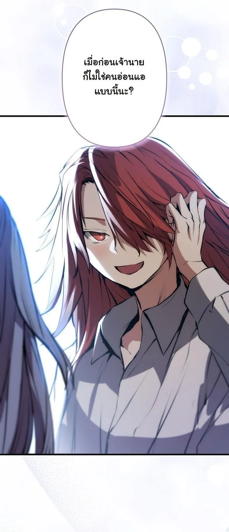 I Became a Cheat-Level Skill Thief ตอนที่ 31 หน้า 8