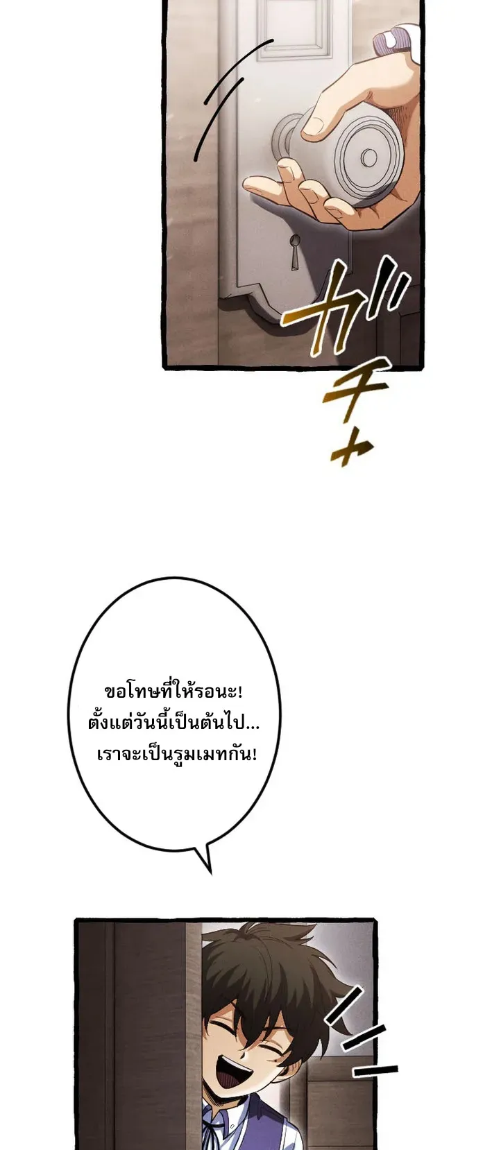 Return of the First Patriarch: The Strongest Reincarnates into His Descendant 1000 Years Later ตอนที่ 5 หน้า 80
