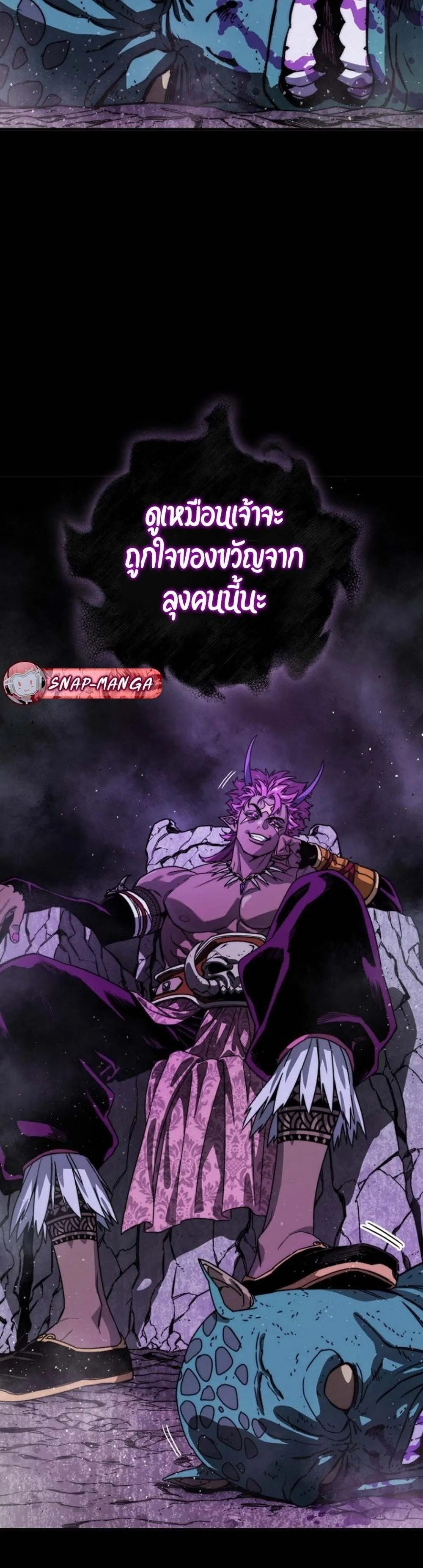 The 18-Year Old Demon King ตอนที่ 2 หน้า 58