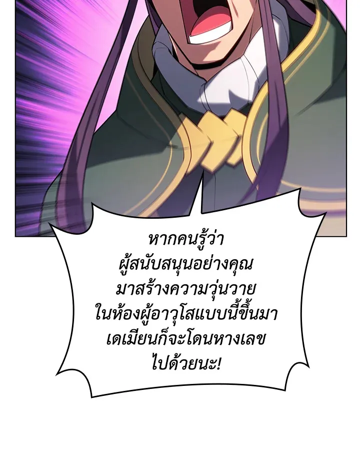 Overgeared ตอนที่ 148 หน้า 104