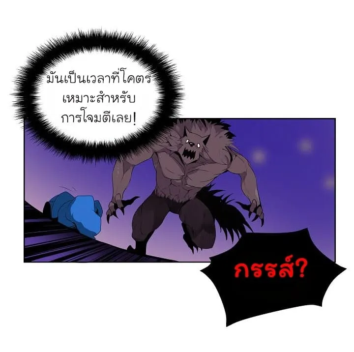 Solo Login ตอนที่ 5 หน้า 58