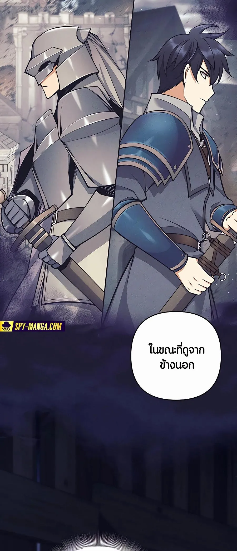Trash of A Dark Fantasy ตอนที่ 12 หน้า 98