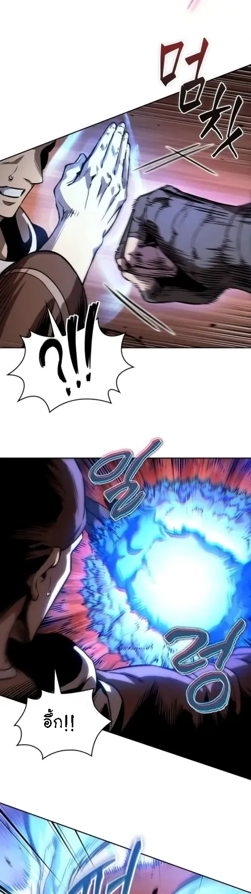 Nano Machine Chapter 286 หน้า 7
