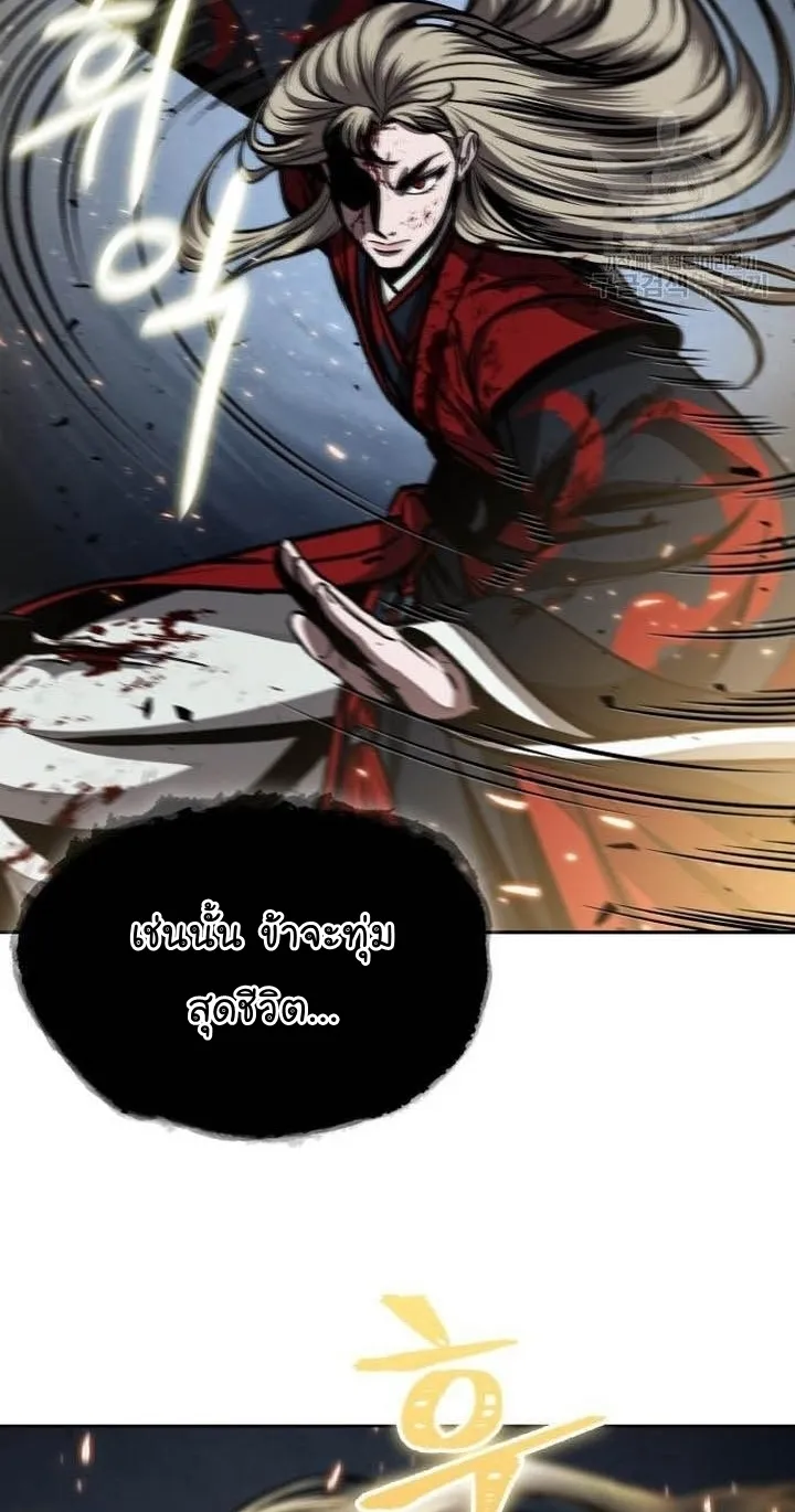 Nano Machine Chapter 125 หน้า 26