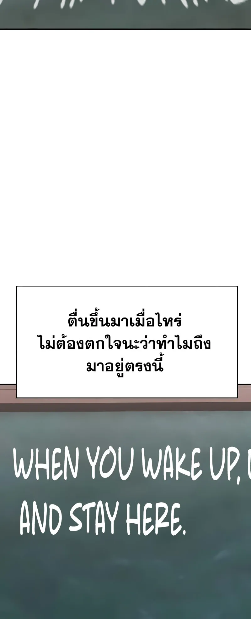 The Extra’s Academy Survival Guide ตอนที่ 9 หน้า 54