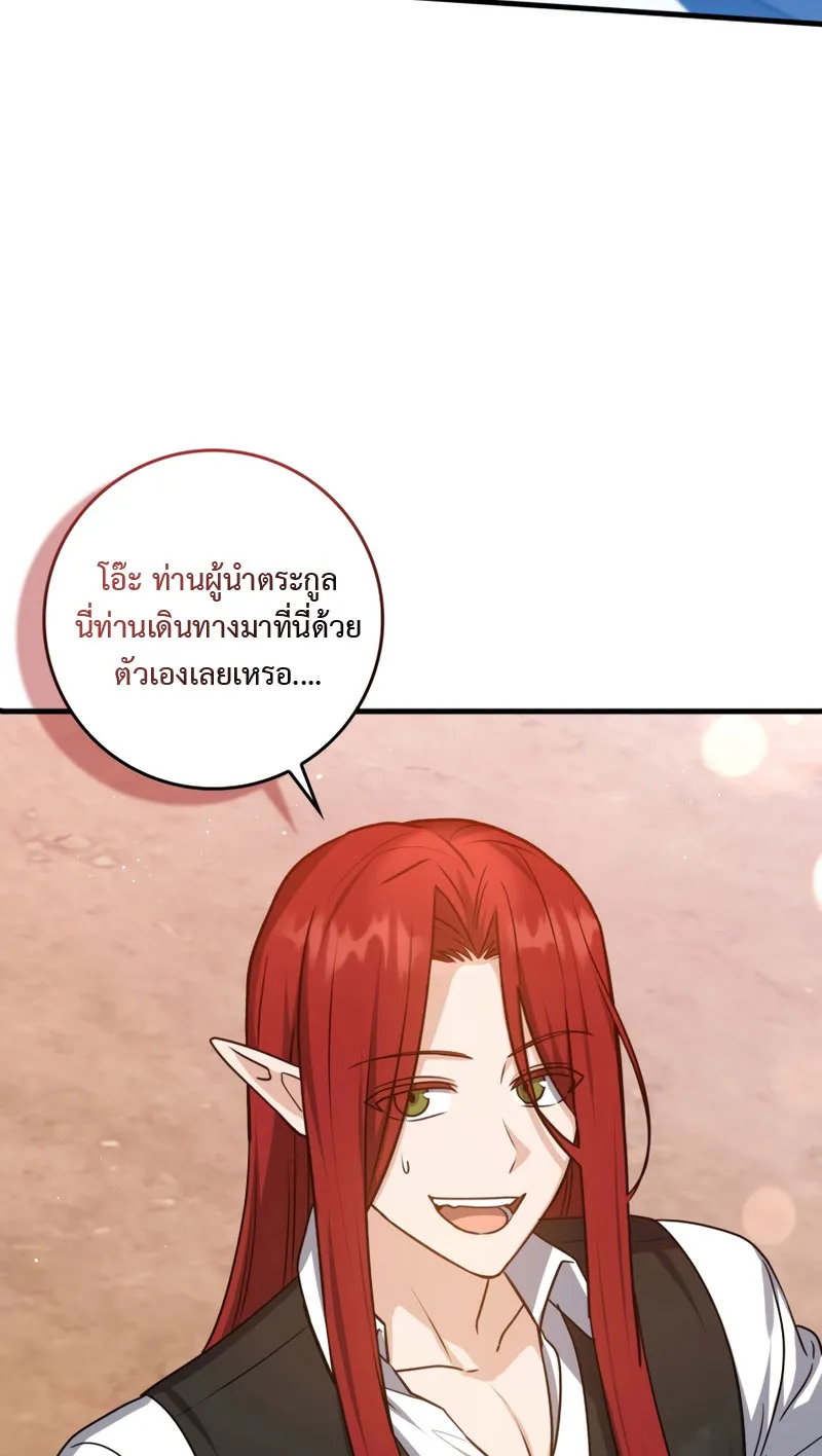 The Reincarnated Assassin Is a Swordmaster ตอนที่ 11 หน้า 92