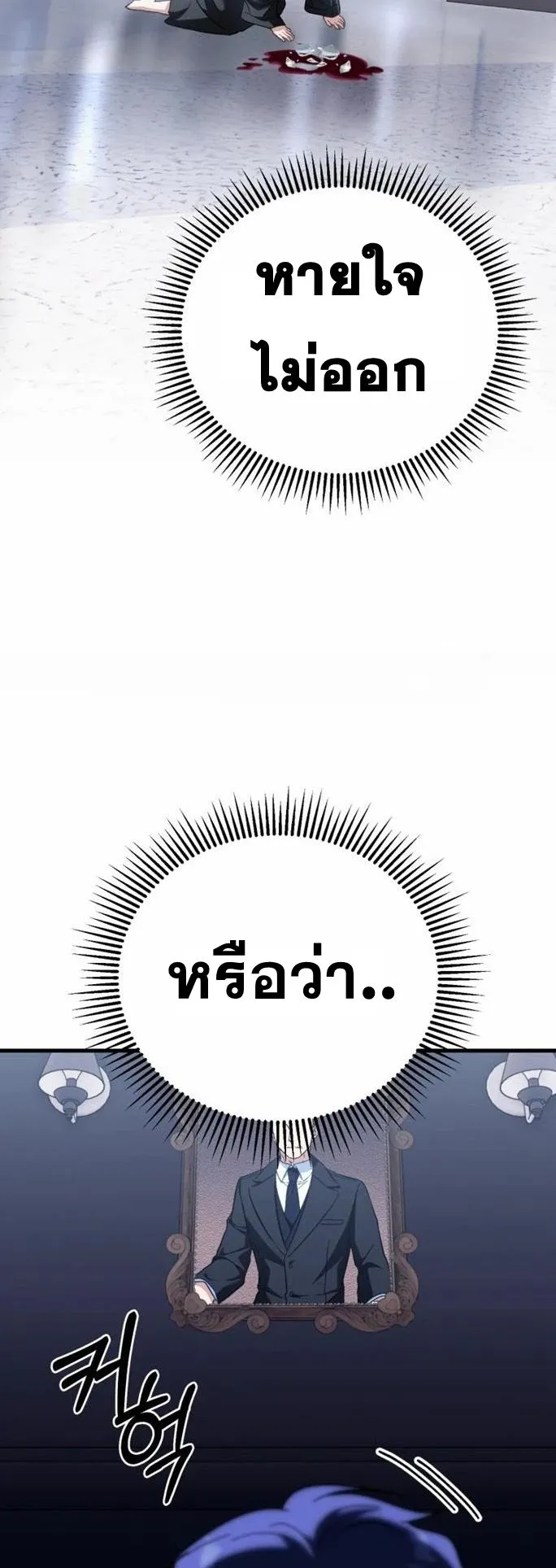 I Will Raise This Family Up ตอนที่ 1 หน้า 22
