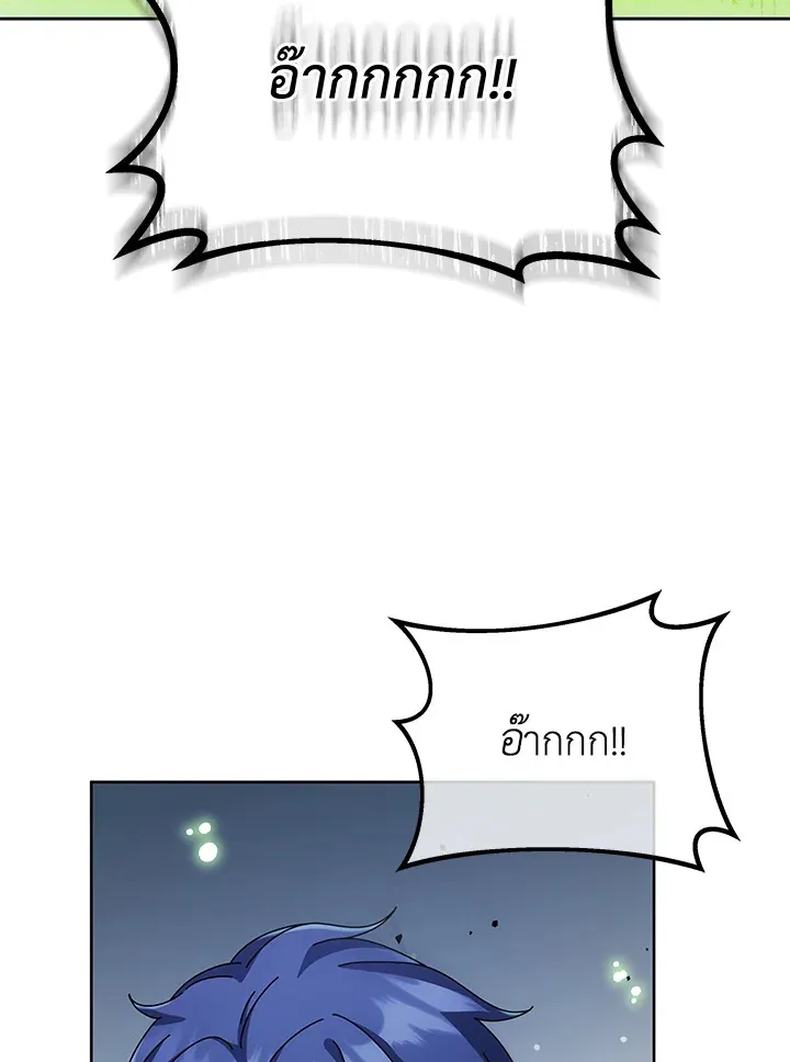 Necromancer Academy’s Genius Summoner Chapter 94 หน้า 87