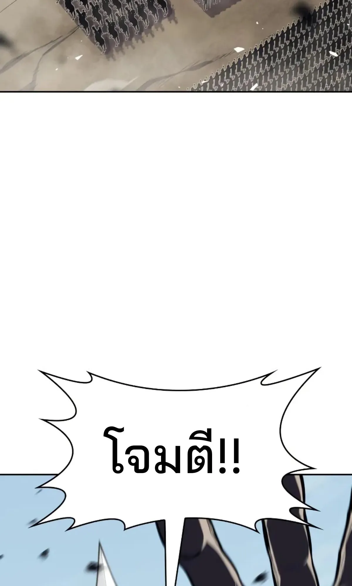 The Cold-Blooded Warrior ตอนที่ 5 หน้า 4