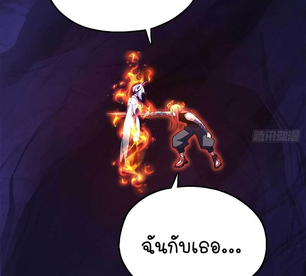 Goddess Evolution ตอนที่ 8 หน้า 123