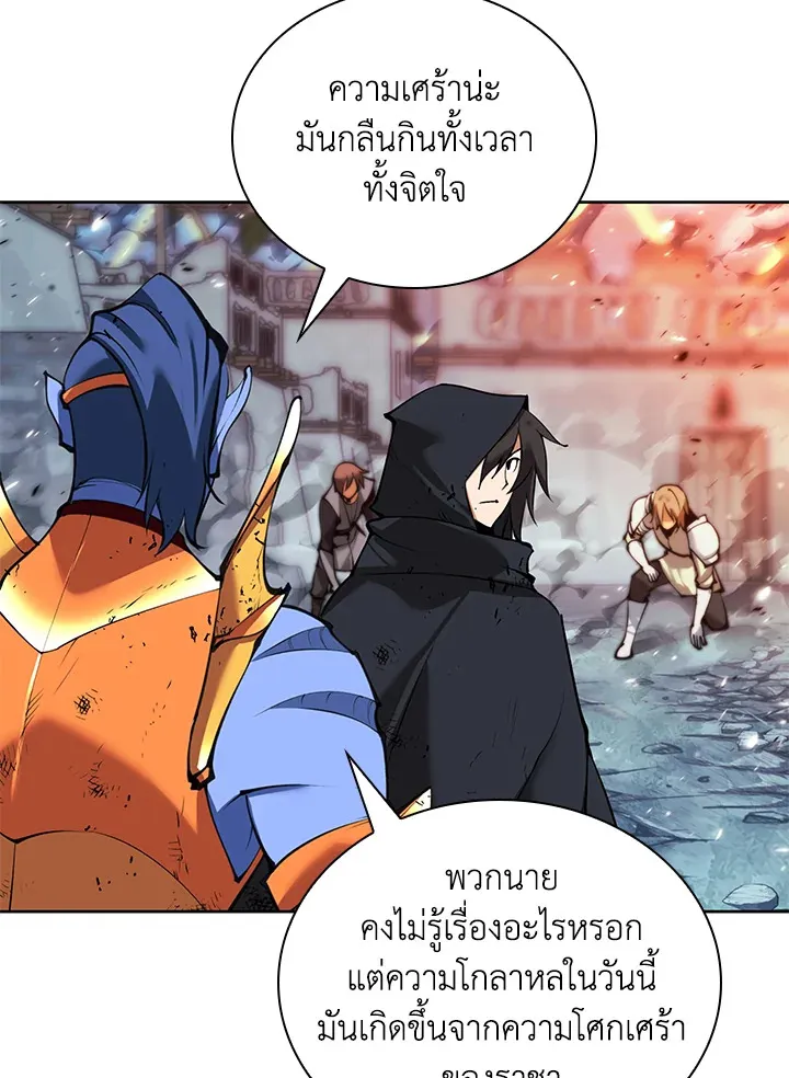 Overgeared ตอนที่ 235 หน้า 97