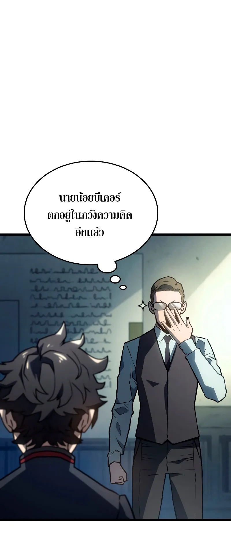 Revenge of the Iron-Blooded Sword Hound ตอนที่ 2 หน้า 48