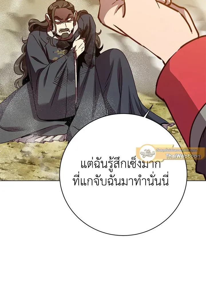 The Max Level Hero has Returned ตอนที่ 204 หน้า 72