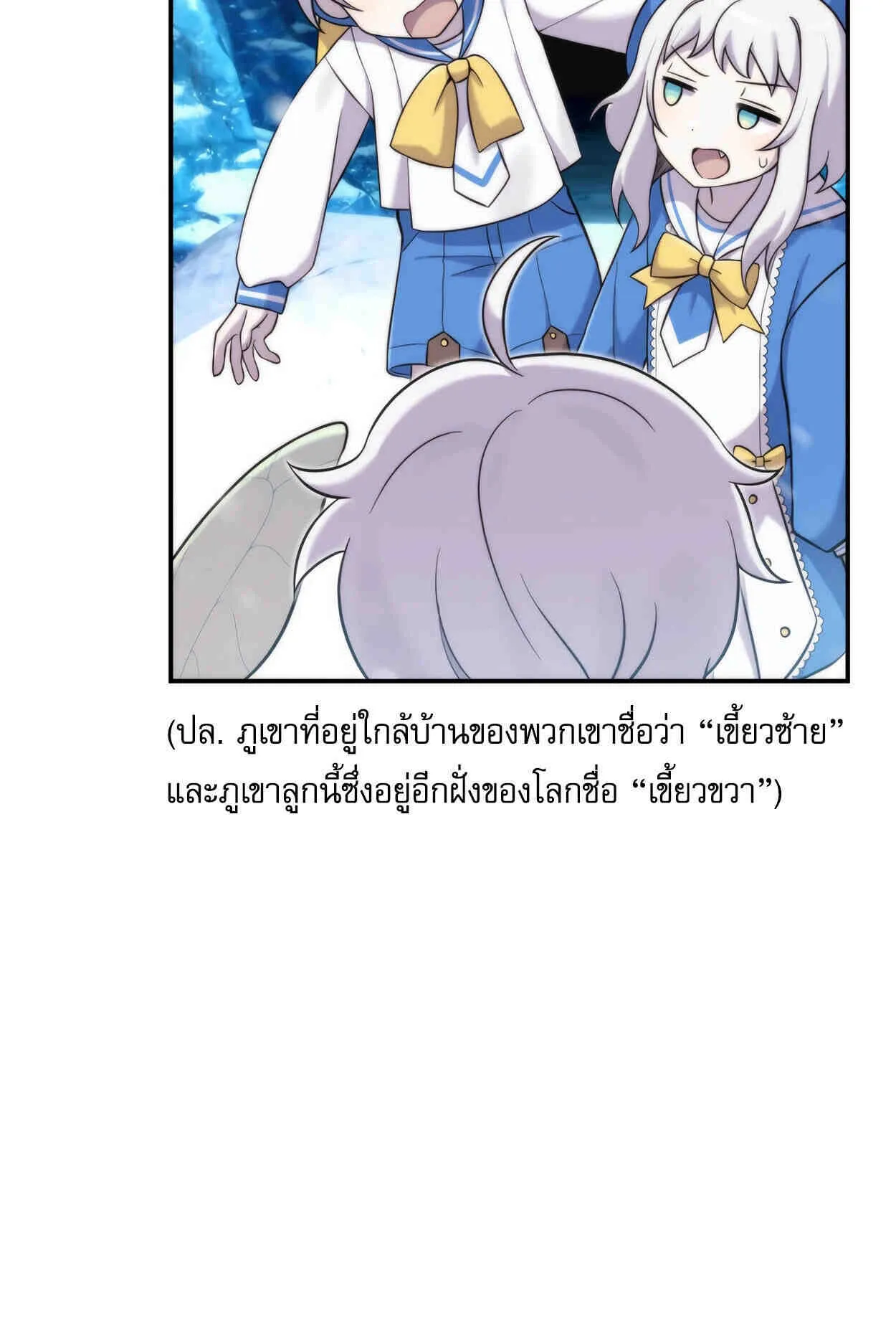 How to Survive as a terminally-ill Dragon ตอนที่ 8 หน้า 136