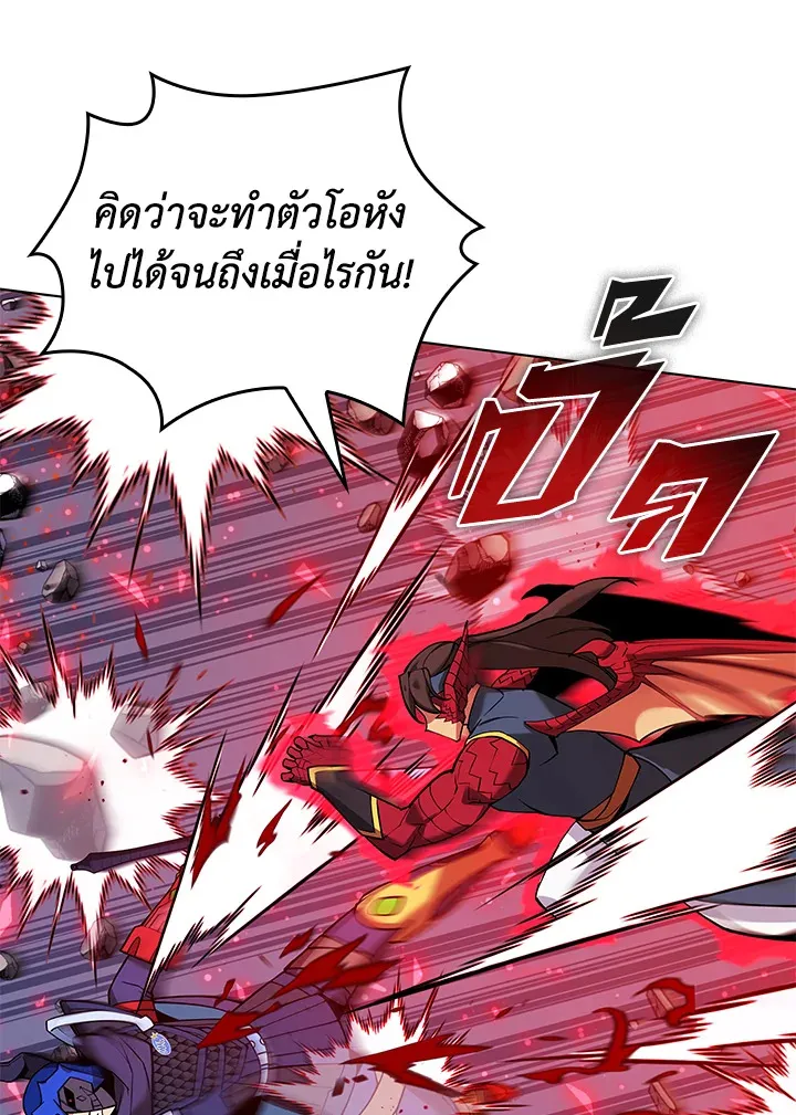 Overgeared ตอนที่ 224 หน้า 156