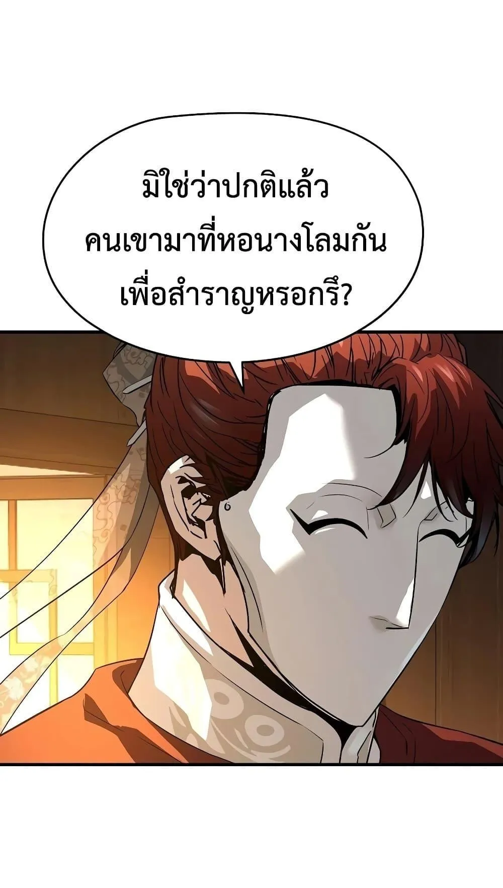 Absolute Regression ตอนที่ 112 หน้า 85