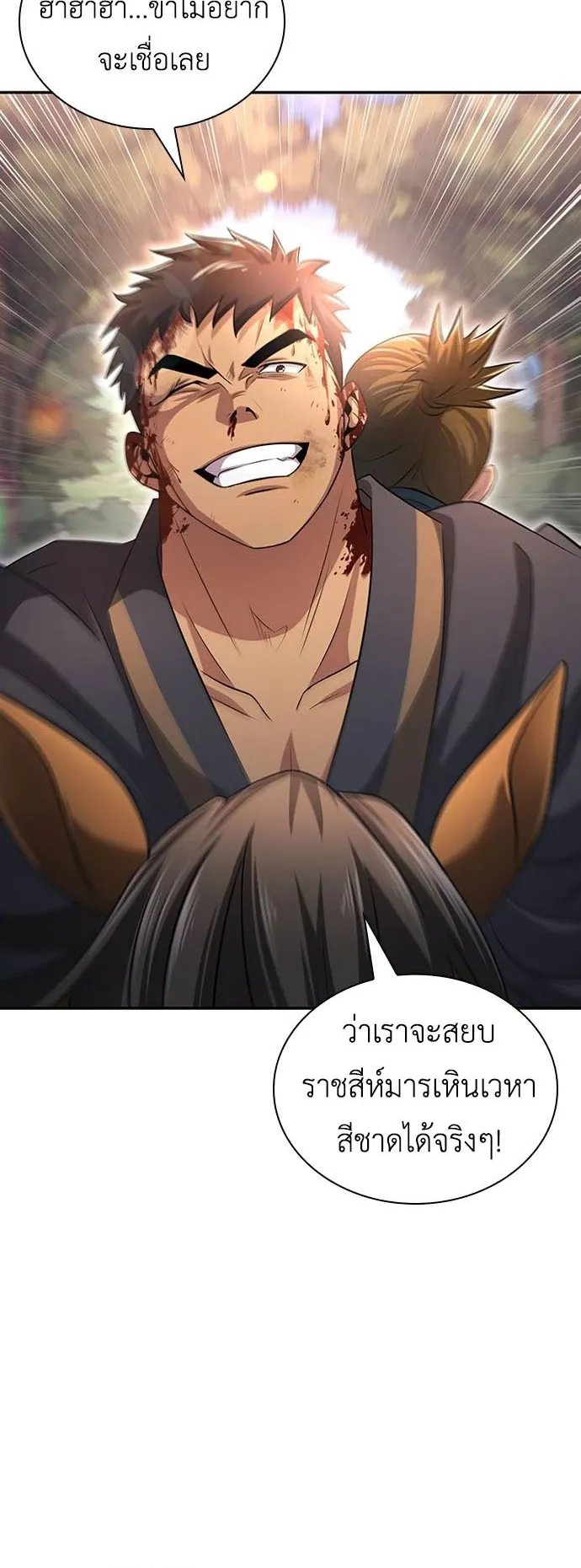 Regression of the Yong Clan Heir ตอนที่ 9 หน้า 4