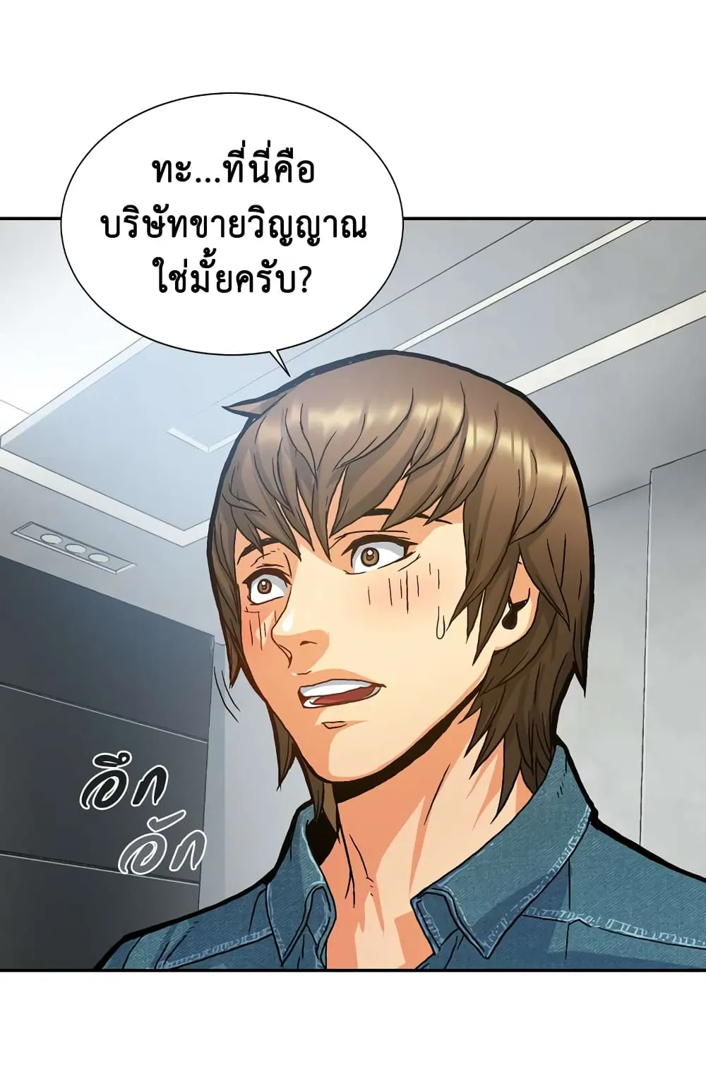 Dimensional Mercenary ตอนที่ 4 หน้า 32