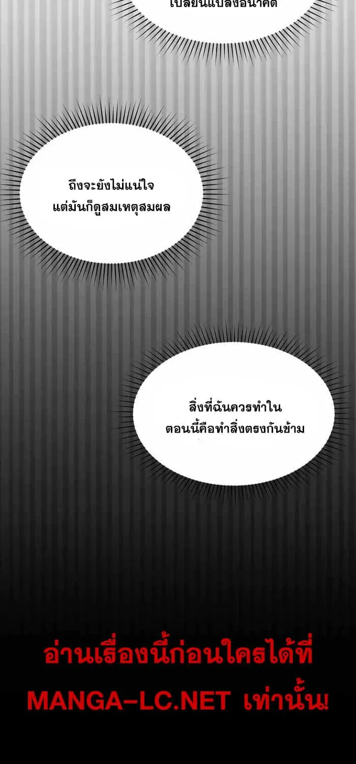 Everyone Regressed Except Me ตอนที่ 5 หน้า 30