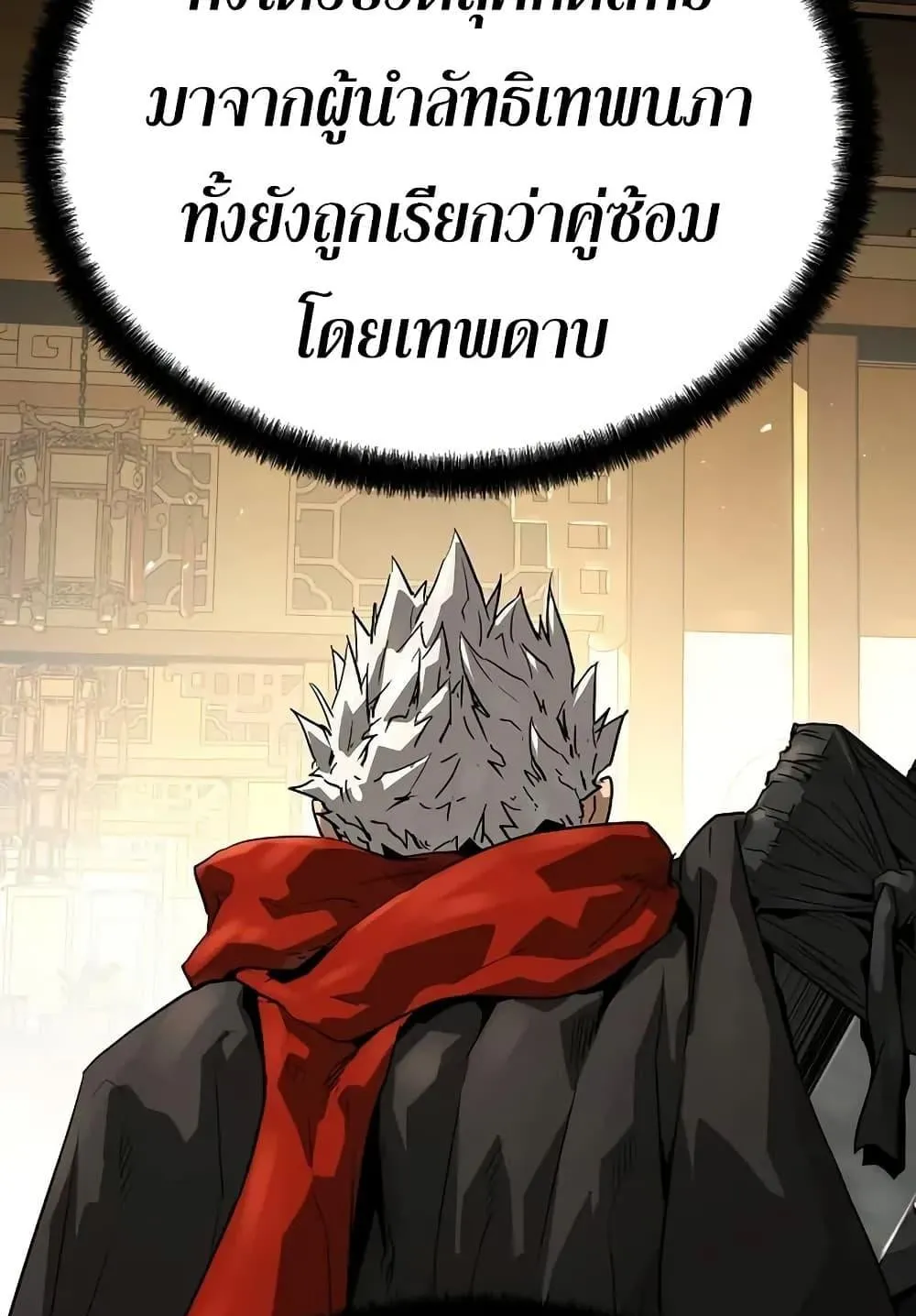 Absolute Regression ตอนที่ 73 หน้า 109