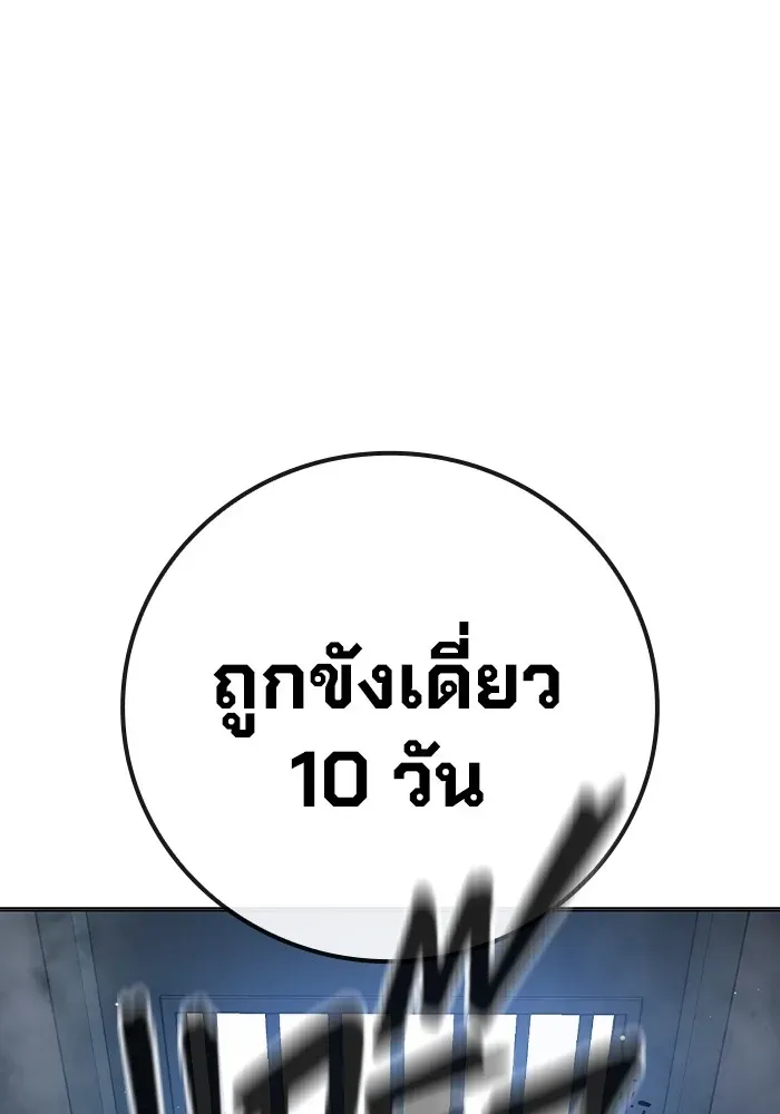 Juvenile Prison ตอนที่ 19 หน้า 46