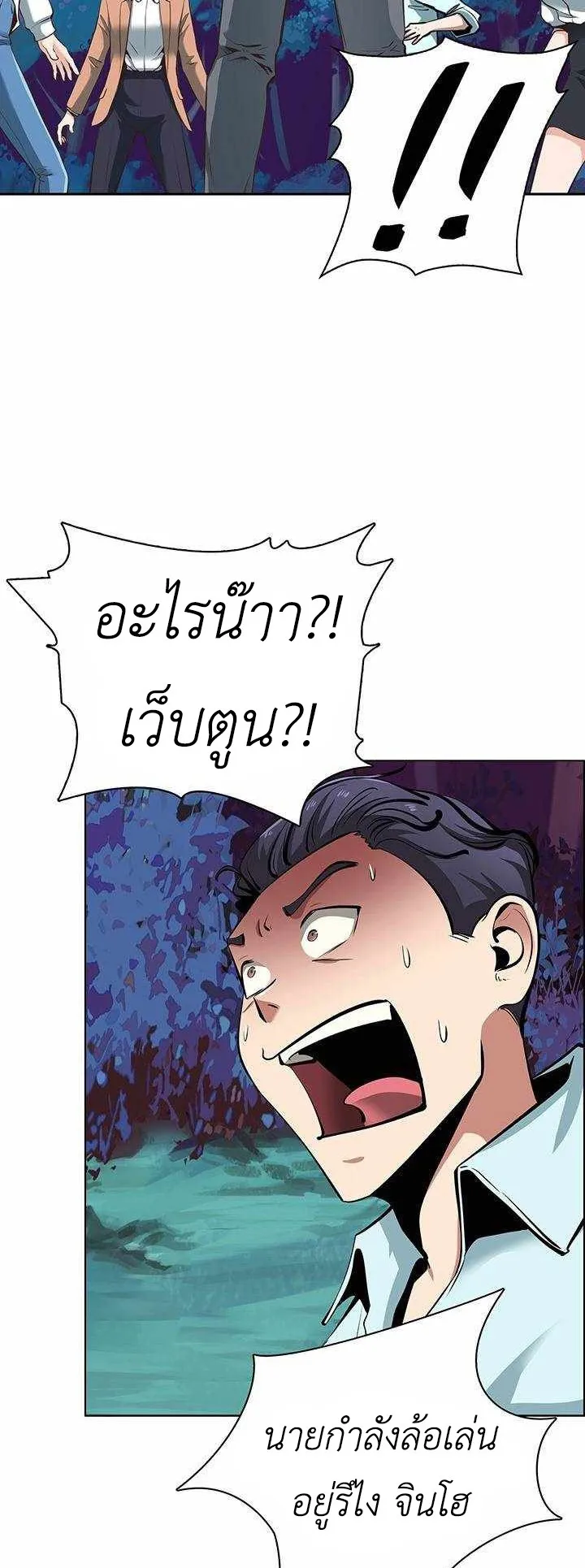 SSS-Rank Artist Summoner ตอนที่ 3 หน้า 38