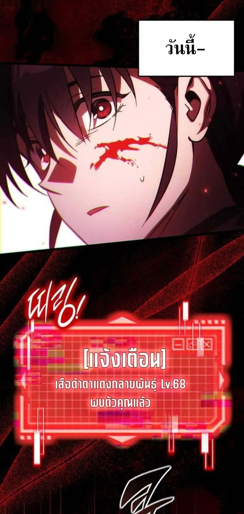 Lv. 99 Princess of Black Flame ตอนที่ 2 หน้า 48