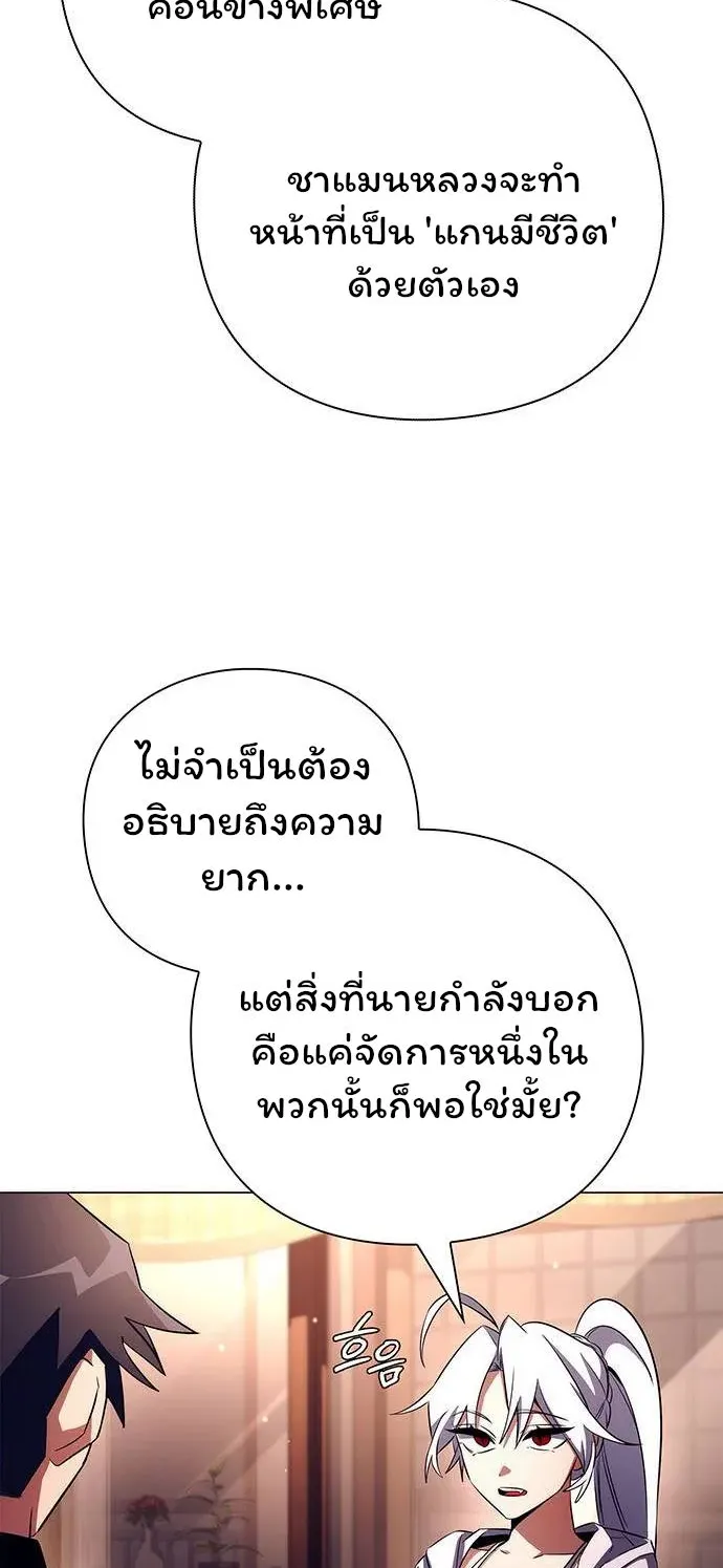 Night of the Ogre ตอนที่ 37 หน้า 51