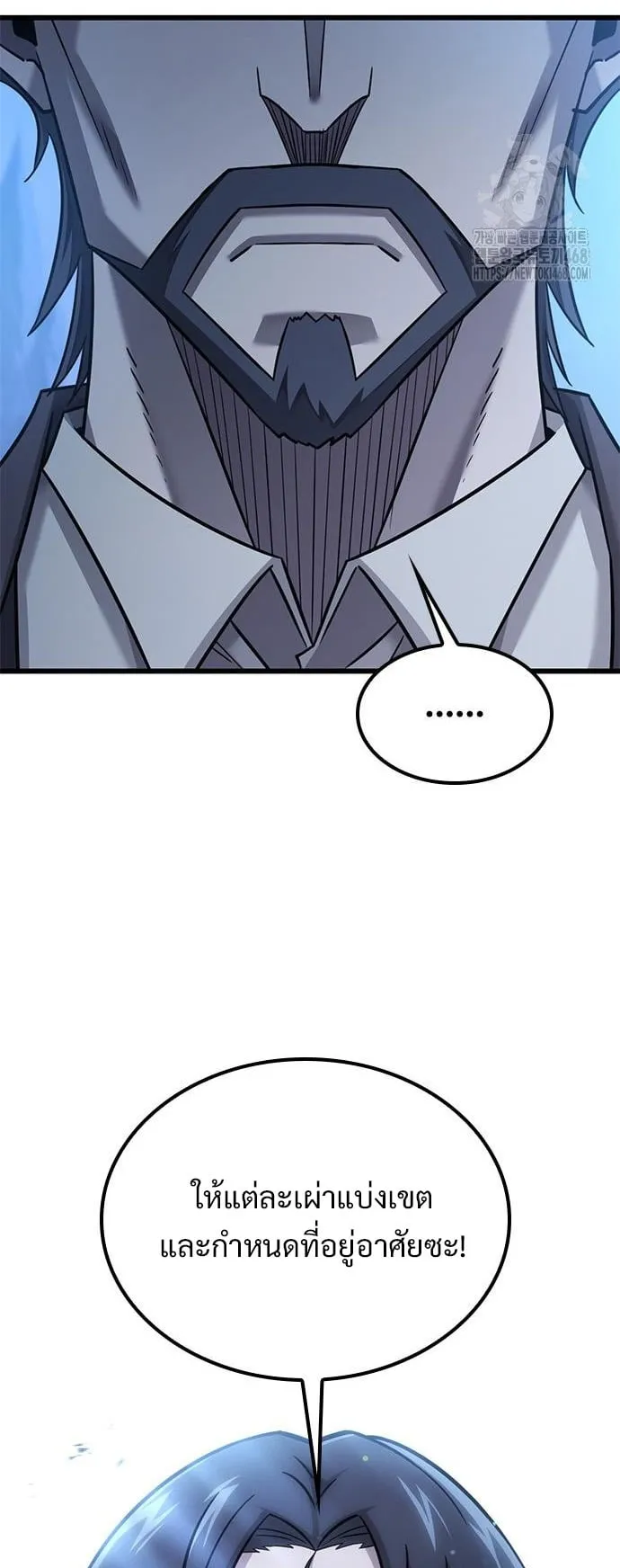 What a Bountiful Harvest, Demon Lord! ตอนที่ 26 หน้า 61