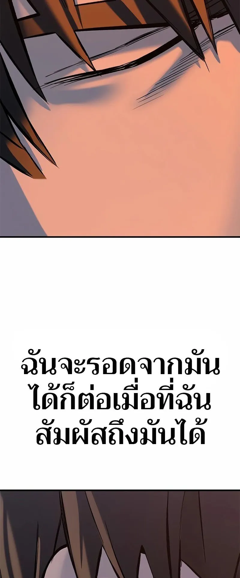 Eternally Regressing Knight ตอนที่ 7 หน้า 36