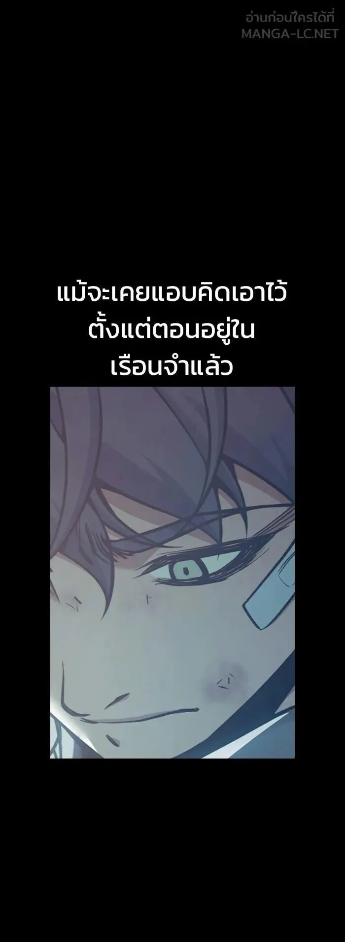 Juvenile Prison ตอนที่ 109 หน้า 6