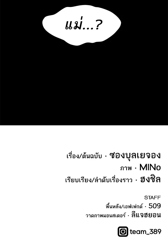 Limit Breaker ตอนที่ 3 หน้า 152