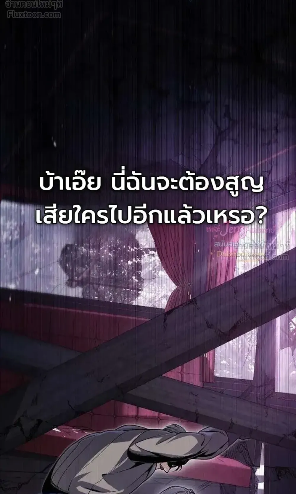 The Frontier Counts 10th-Class Outcast ตอนที่ 19 หน้า 32