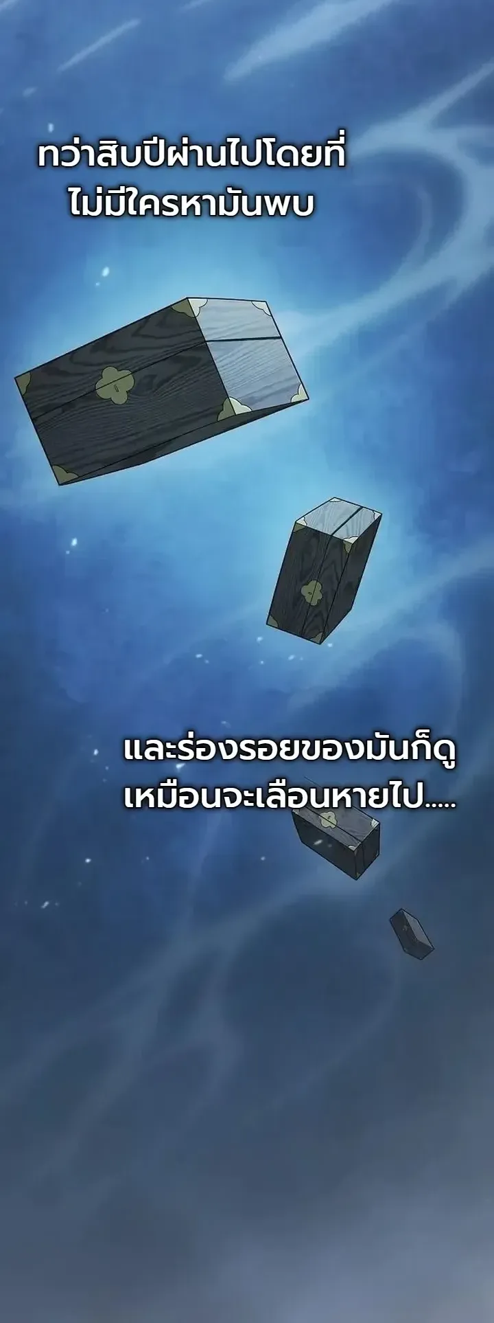 Pay-to-Win Martial God ตอนที่ 23 หน้า 42