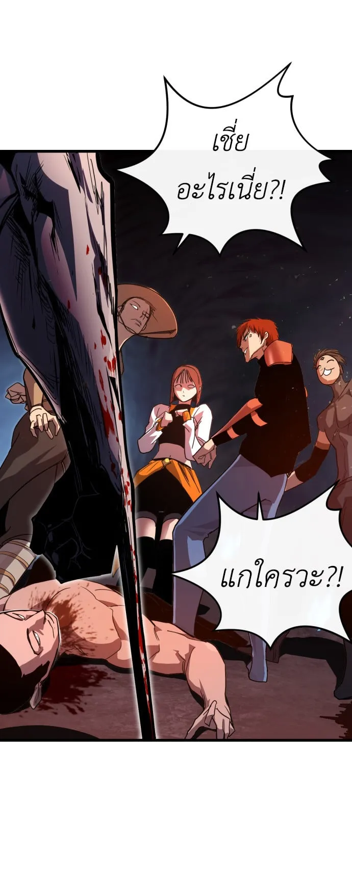 Bones ตอนที่ 2 หน้า 104