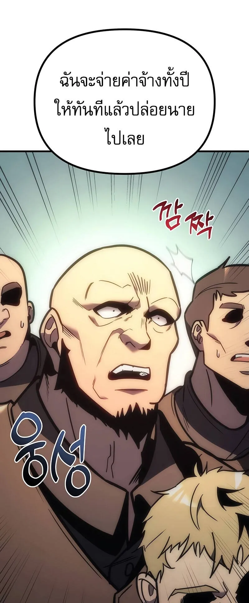 Regressor of the Fallen Family ตอนที่ 9 หน้า 97