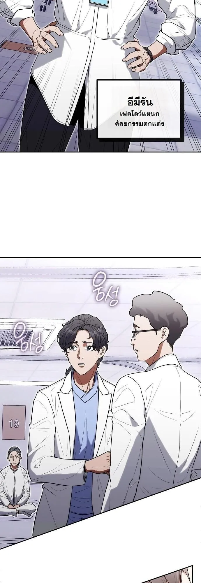 Hua Tuo Becomes a Surgeon ตอนที่ 31 หน้า 35