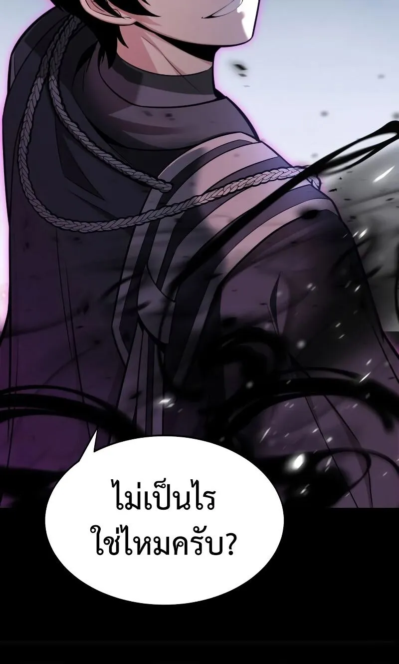 I Killed an Academy Player ตอนที่ 1 หน้า 36