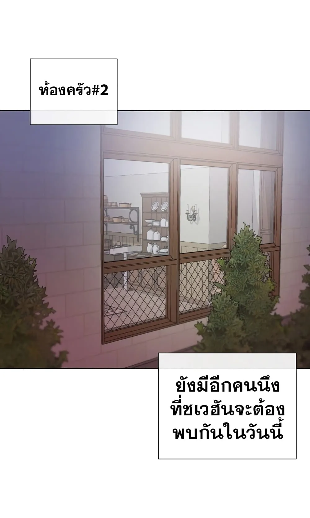 Trash of the Count’s Family ตอนที่ 5 หน้า 25