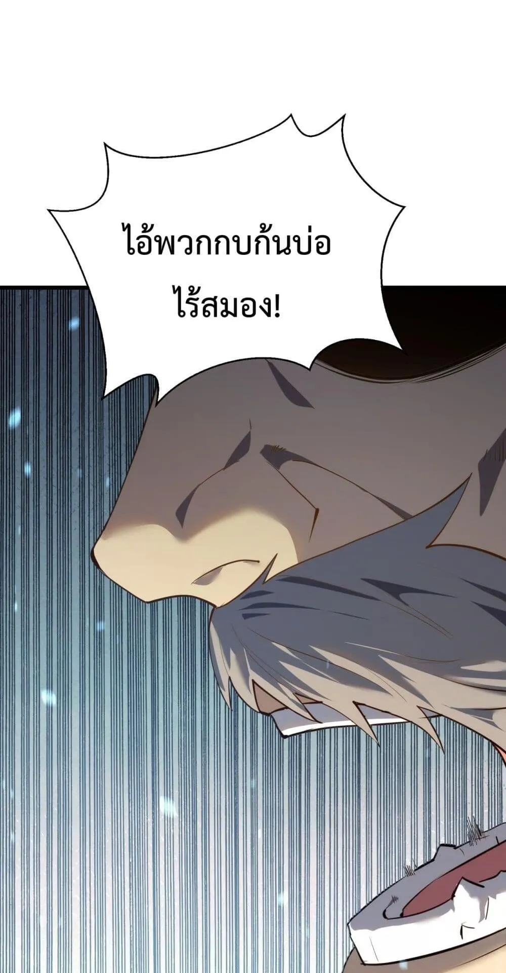 My Passive Skills Are Invincible ตอนที่ 6 หน้า 48