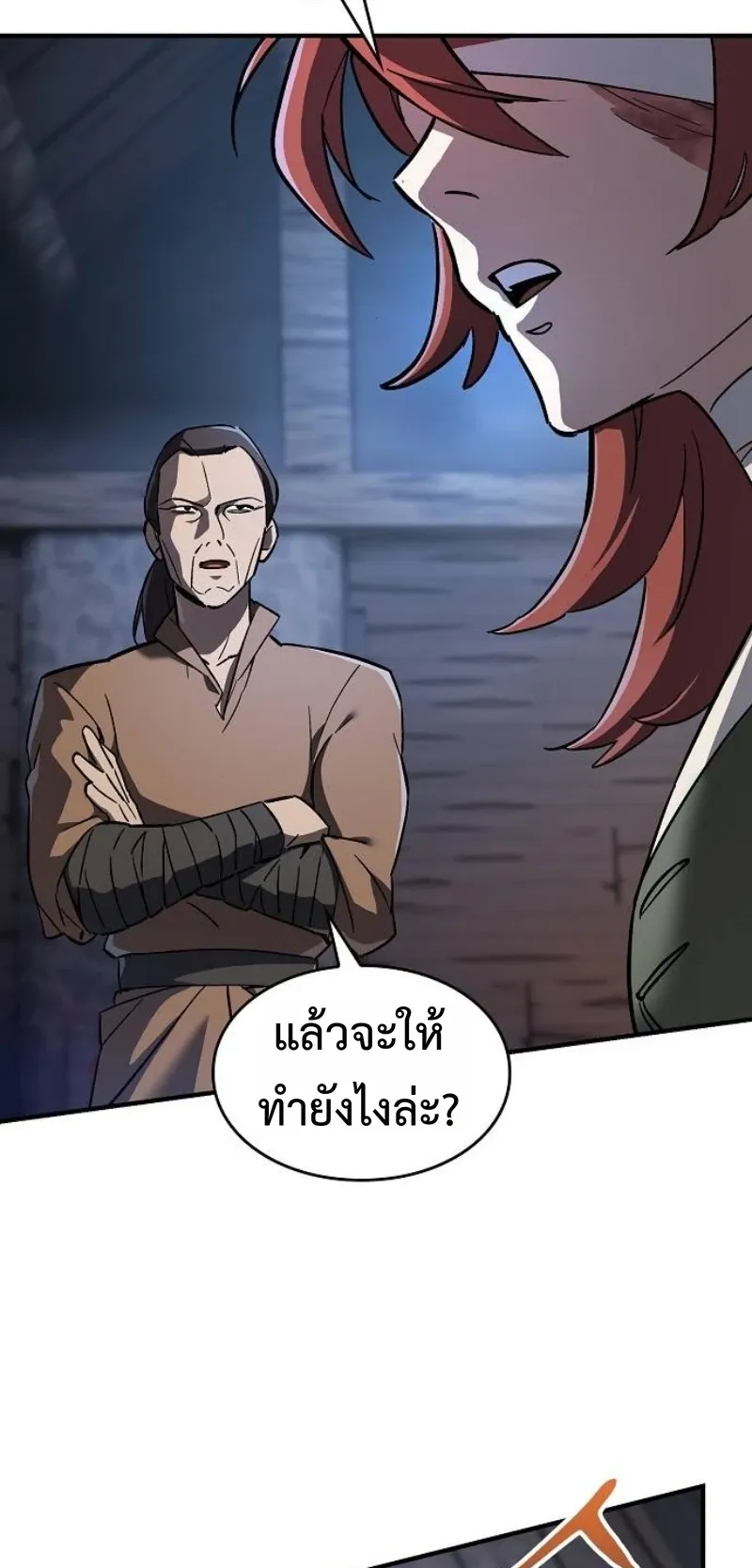 The Sword-Eating Swordmaster ตอนที่ 5 หน้า 70